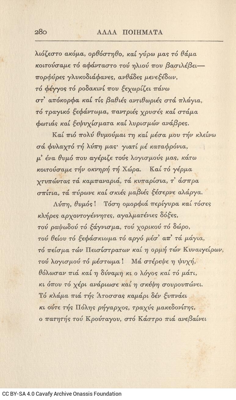 22 x 15 εκ. 2 σ. χ.α. + 350 σ. + 4 σ. χ.α., όπου στο φ. 1. κτητορική σφραγίδα CPC στο re